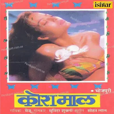 Humra Chadhalwa Jawaniya - Sohanlal album cover 