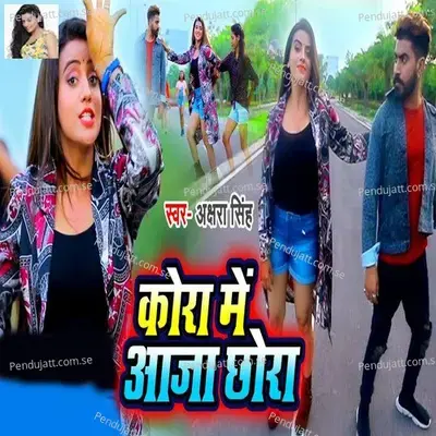 Kora Me Aaja Chhora - Akshara Singh album cover 