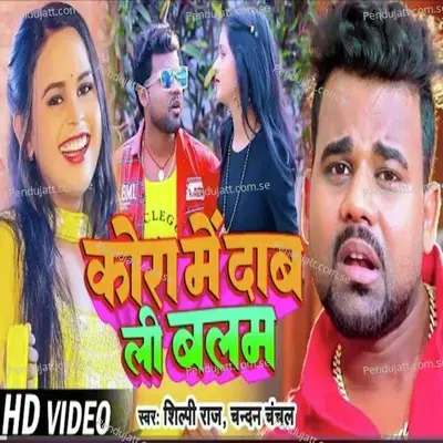 Kora Me Daab Li Balam - Chandan Chanchal album cover 
