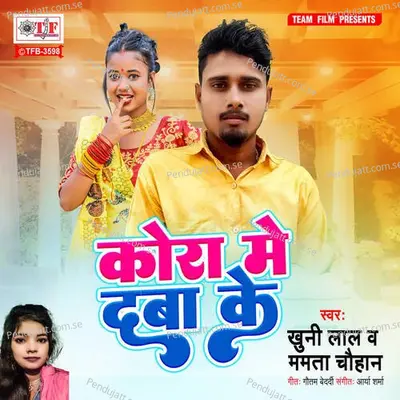 Kora Me Daba Ke - Khuni Lal album cover 