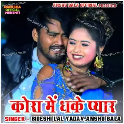 Kavno Na Joda Ba - Bideshi Lal Yadav album cover 