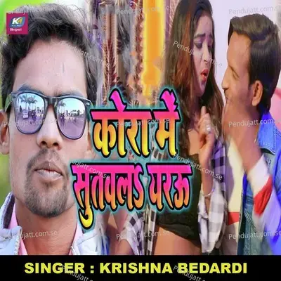 Kora Me Sutala Yarau - Krishna Bedardi album cover 