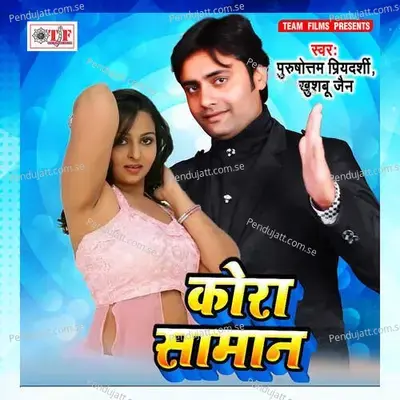 Tohare Se Mehfil Jawan Ho Jala - Purushottam Priyadarshi album cover 