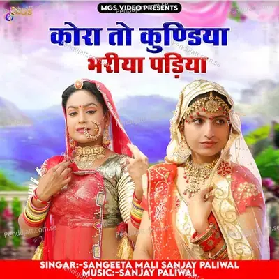 Kora To Kundiya Bhariya Padiya - Sangeeta Mali album cover 