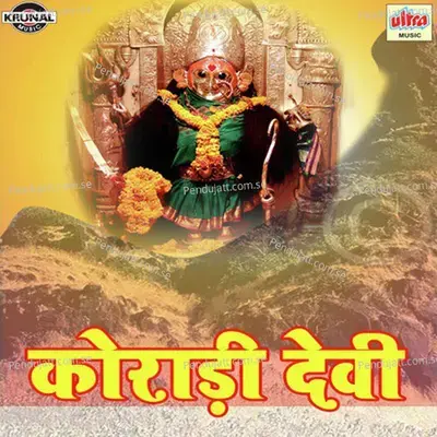 Gadi Nighali Koradi Gavi - Neha Rajpal album cover 