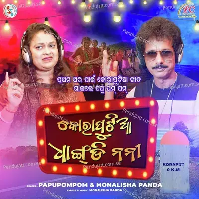 Koraputia Dhangdi Nani - Monalisha Panda album cover 