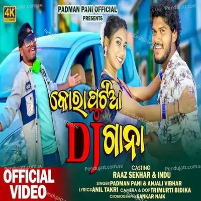 Koraputia Dj Gana - Padman Pani album cover 