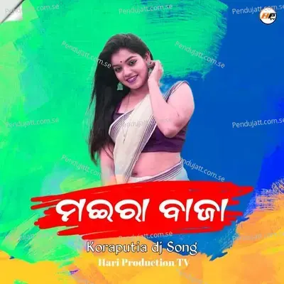 Koraputia Maira Baja Dhemssa - Hari Tangulu album cover 