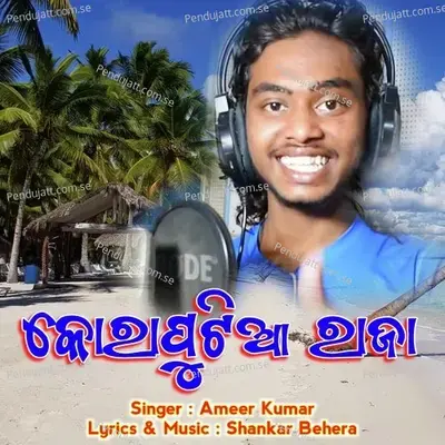 Koraputia Raja - Ameer Kumar album cover 