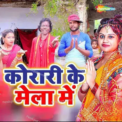 Korari Ke Mela Me - Bakhori Sharma album cover 