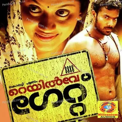 Imakalil - Vidhu Prathab album cover 