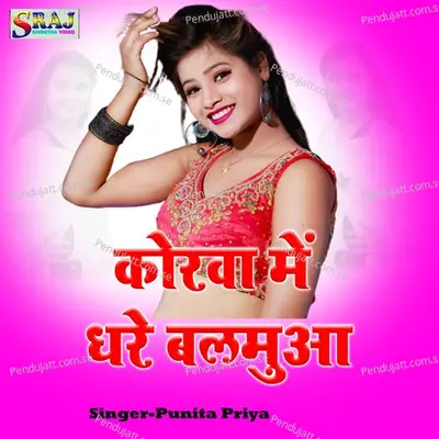 Korawa Me Dhare Balamuwa - Punita Priya album cover 