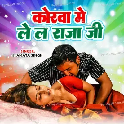 Korawa Me Lela Raja - Mamta Singh album cover 