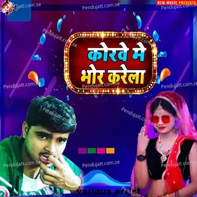 Sejiya Pe Kod Dela - Nitesh Nirala album cover 