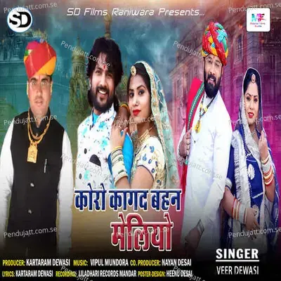 Kore Kagad Bahan Meliyo - Veer Dewasi album cover 