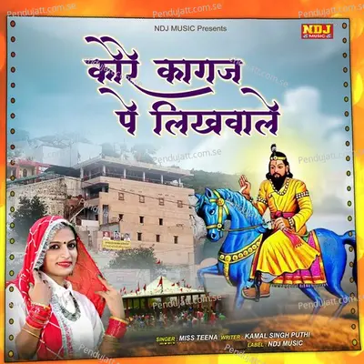 Kore Kagaj Pe Likhwaale - Miss Teena album cover 