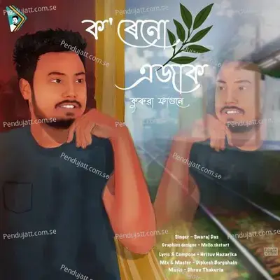 Koreno Ejak - Swaraj Das album cover 