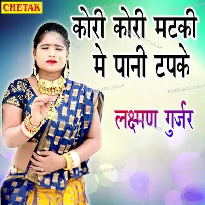 Kori Kori Mataki Me Pani Tapake - Laxman Gurjar album cover 