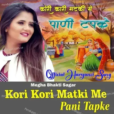 Kori Kori Matki Me Pani Tapke - Ruchika Jangid album cover 