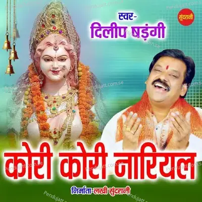 Kori Kori Nariyar - Dilip Shadangi album cover 