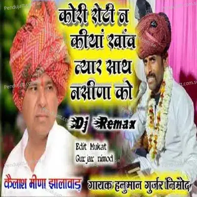 Kori Roti N Kiya Khava - Hanuman Gurjar Nimod