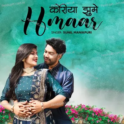 Koria Jhhume Hamar - Sunil Manikpuri album cover 