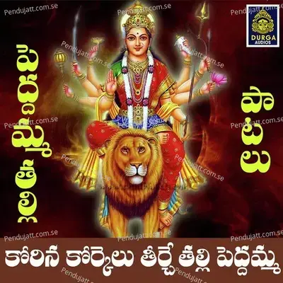 Korina Korkelu Teerche Thalli Peddamma - Anil Kumar album cover 
