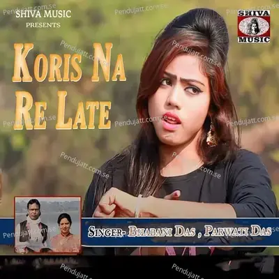 Koris Na Re Late - Bhabani Das album cover 