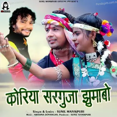 Koriya Sarguja Jhumabo - Sunil Manikpuri album cover 