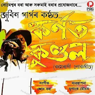 Kornoto Kundolo - Zubeen Garg album cover 