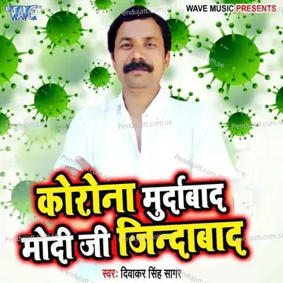 Korona Murdabad Modi Ji Jinadabad - Diwakar Singh Sagar album cover 