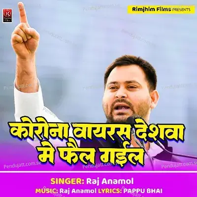 Korona Pura Deshwa Me Fayl Gail - Raj Anmol album cover 