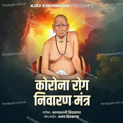 Korona Rog Nivaran Mantra - Bhagyshali Kshirsagar album cover 