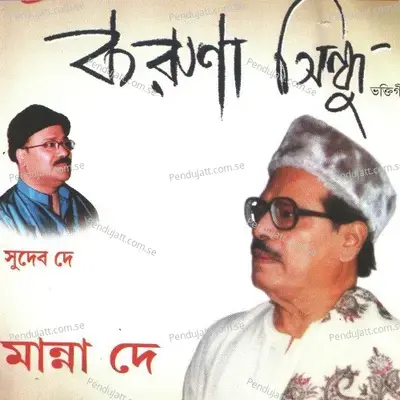 Khondono Vov Bondhono Jogo - Manna Dey album cover 