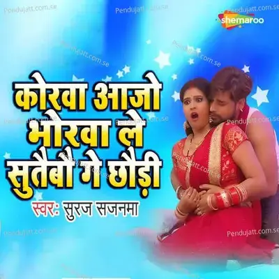 Korwa Aajo Bhorwa Le Sutaibou Ge Chhoudi - Pawan Raja