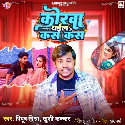 Korwa Dhaila Kas Kas - Piyush Mishra album cover 