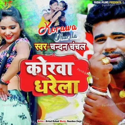 Korwa Dharela - Chandan Chanchal album cover 