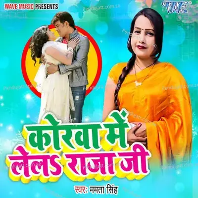 Korwa Me Lela Raja Ji - Mamta Singh album cover 