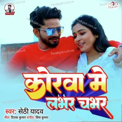 Korwa Me Lover Chabhar - Sethee Yadav album cover 