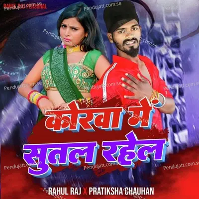 Korwa Me Sutal Rahel - Rahul Raj album cover 