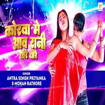 Korwa Mein Aava Rani Dheere Dheere - Mohan Rathore album cover 