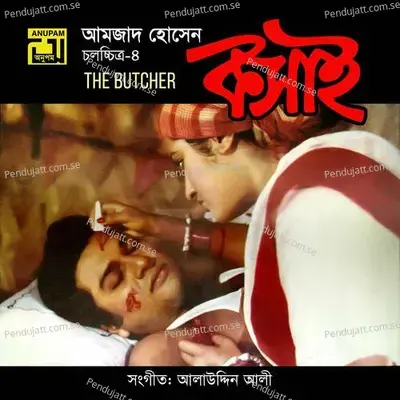 Bhalobasi Bolibona Aar 3 - Priyanka Biswas album cover 