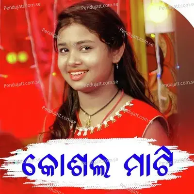 Koshal Mati - Soubhagyalaxmi Dash album cover 