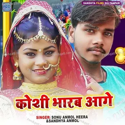 Koshi Bharab Aage - Sonu Anmol Heera album cover 