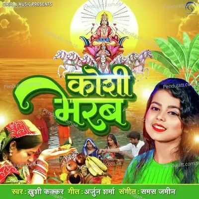 Koshi Bharab - Khusi Kakkar album cover 