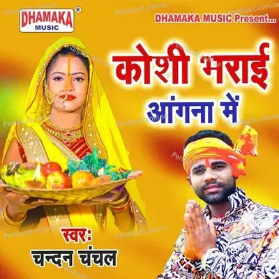 Koshi Bharai Angana Me - Chandan Chanchal album cover 