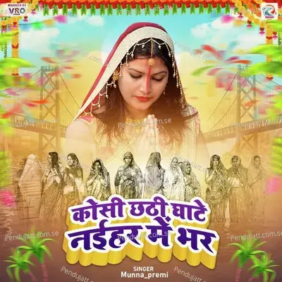 Dj Par Nache Munger Wala Bam - Asharfi Lal Sahani album cover 