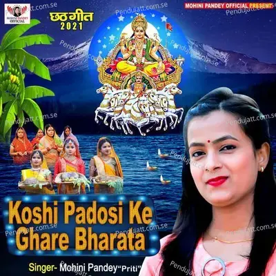 Koshi Padosi Ke Ghare Bharata - Mohini Pandey Priti album cover 