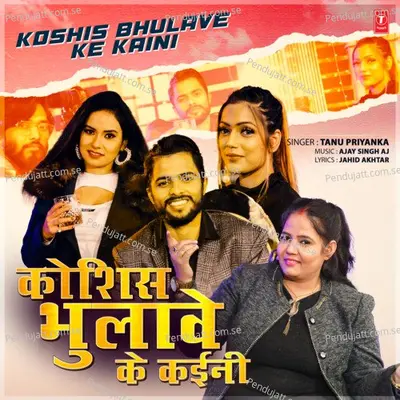 Koshis Bhulave Ke Kaini - Tanu Priyanka album cover 