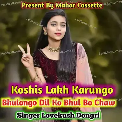 Koshis Lakh Karungo Bhulongo Dil Ko Bhul Bo Chaw - Lovekush Dungri